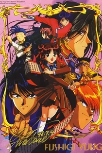 Poster for anime Mysterious Play OVA 2