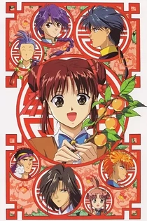 Poster for anime Mysterious Play OVA