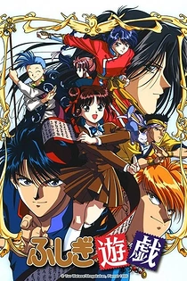 Poster for anime Mysterious Play