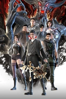 Poster for anime Mysterious Treasures