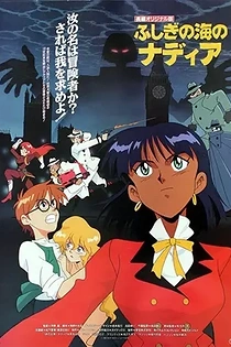 Poster for anime Nadia: The Secret of Blue Water - The Motion Picture