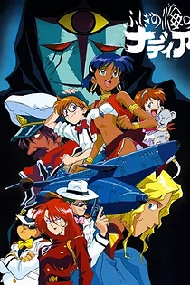 Poster for anime Nadia: The Secret of Blue Water