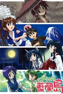 Poster for anime Nagasarete Airantou