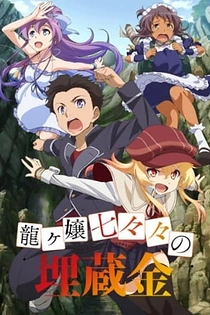 Poster for anime Nanana's Buried Treasure