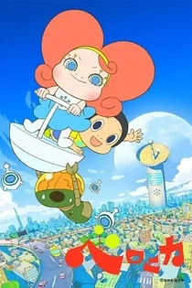 Poster for anime Nandaka Velonica