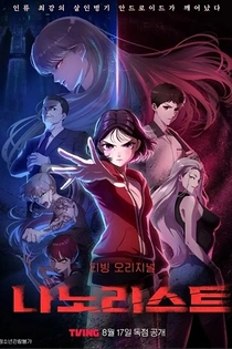 Poster for anime Nano List