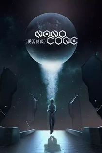 Poster for anime Nanocore 3rd Season