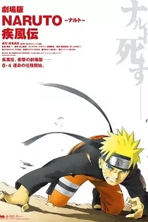 Poster for anime Naruto Shippuden the Movie 1