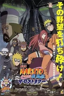 Poster for anime Naruto Shippuden the Movie 4: The Lost Tower