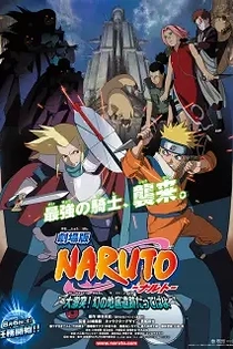 Poster for anime Naruto the Movie 2: Legend of the Stone of Gelel