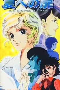Poster for anime Natsu e no Tobira