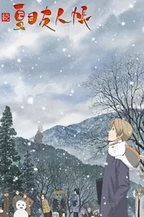 Poster for anime Natsume's Book of Friends Season 2