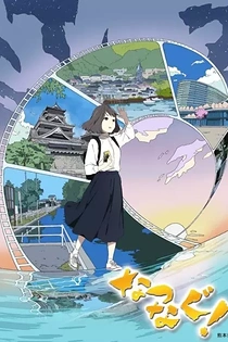 Poster for anime Natsunagu!