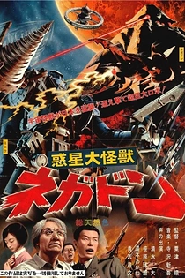 Poster for anime Negadon: The Monster from Mars