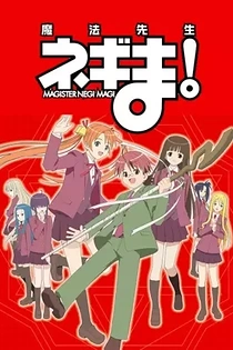 Poster for anime Negima!