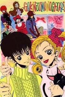 Poster for anime Neighborhood Stories