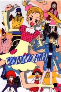 Poster for anime Neighborhood Story The Movie