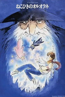 Poster for anime Neko Hiki no Oruorane