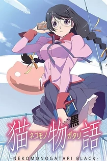 Poster for anime Nekomonogatari Black