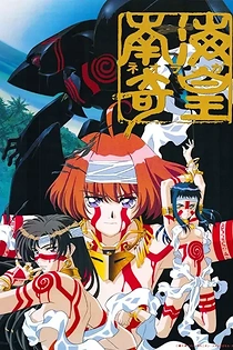 Poster for anime Neo Ranga
