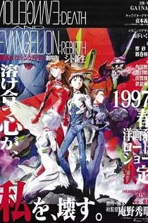 Poster for anime Neon Genesis Evangelion: Death & Rebirth