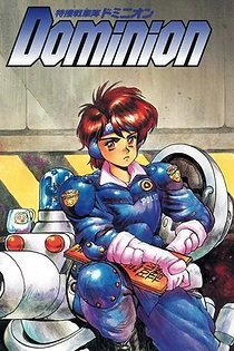 Poster for anime New Dominion Tank Police