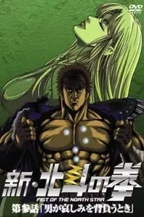 Poster for anime New Fist of the North Star