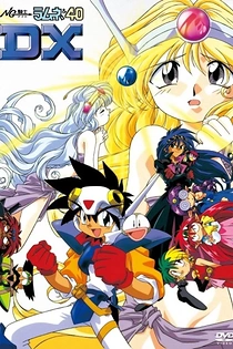 Poster for anime NG Knight Ramune & 40 DX: Wakuwaku Jikuu - Honoo no Daisousasen