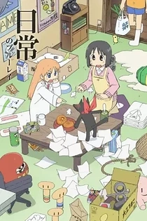 Poster for anime Nichijou - My Ordinary Life