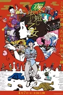 Poster for anime Night Is Short, Walk on Girl