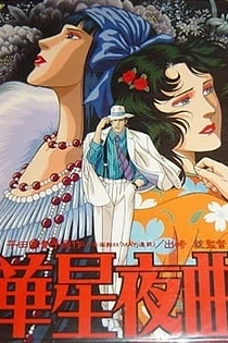 Poster for anime Nightsong of Splendor
