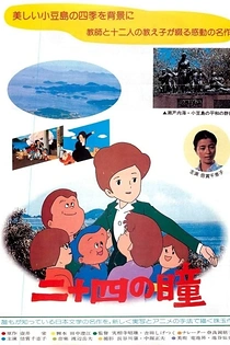 Poster for anime Nijuushi no Hitomi