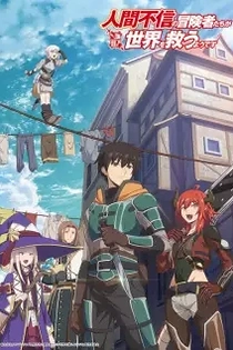 Poster for anime Ningen Fushin: Adventurers Who Don't Believe in Humanity Will Save the World