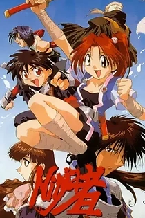 Poster for anime Ninja Cadets