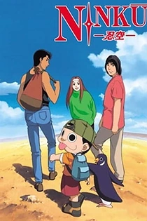 Poster for anime Ninkuu