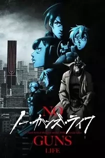 Poster for anime No Guns Life Season 2