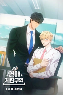 Poster for anime No Love Zone