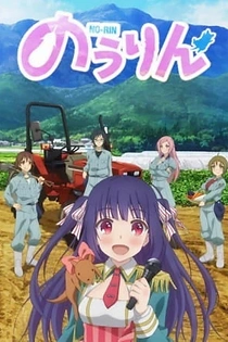 Poster for anime No-Rin