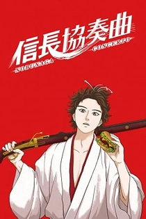 Poster for anime Nobunaga Concerto