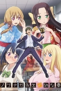 Poster for anime Nobunaga Teacher's Young Bride