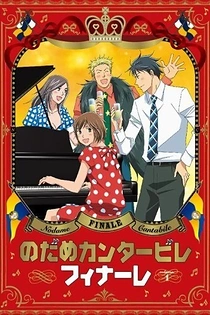 Poster for anime Nodame Cantabile Finale