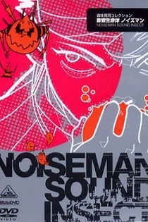 Poster for anime Noiseman Sound Insect
