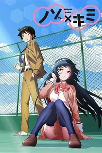 Poster for anime Nozo x Kimi