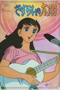 Poster for anime Nozomi In The Sun
