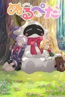 Poster for anime Null Peta: Doki♥ Nurunuru Petapeta! Mizugi-darake no Oneechan Taikai!