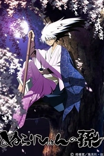 Poster for anime Nura: Rise of the Yokai Clan