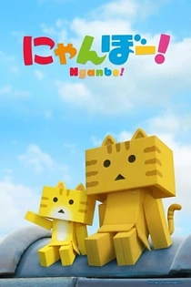 Poster for anime Nyanbo!