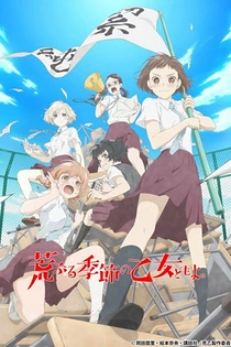 Poster for anime O Maidens in Your Savage Season
