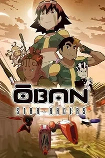 Poster for anime Oban Star-Racers