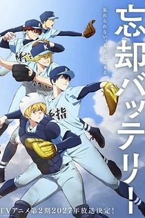 Poster for anime Oblivion Battery Season 2